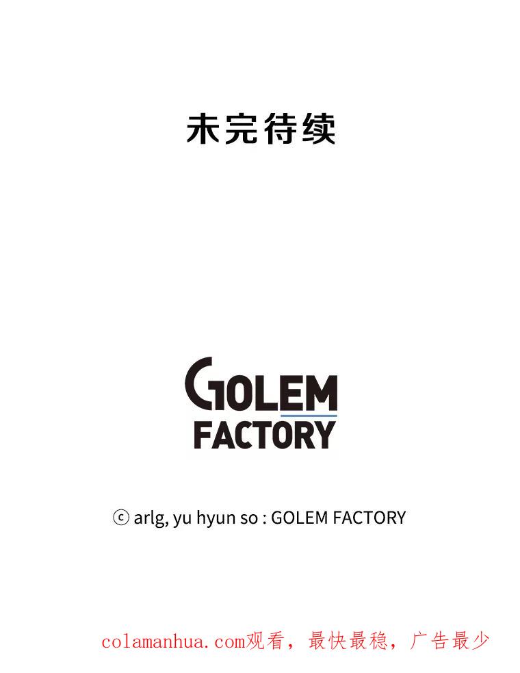 《我在小说里当无赖》61.轰炸机 第83页