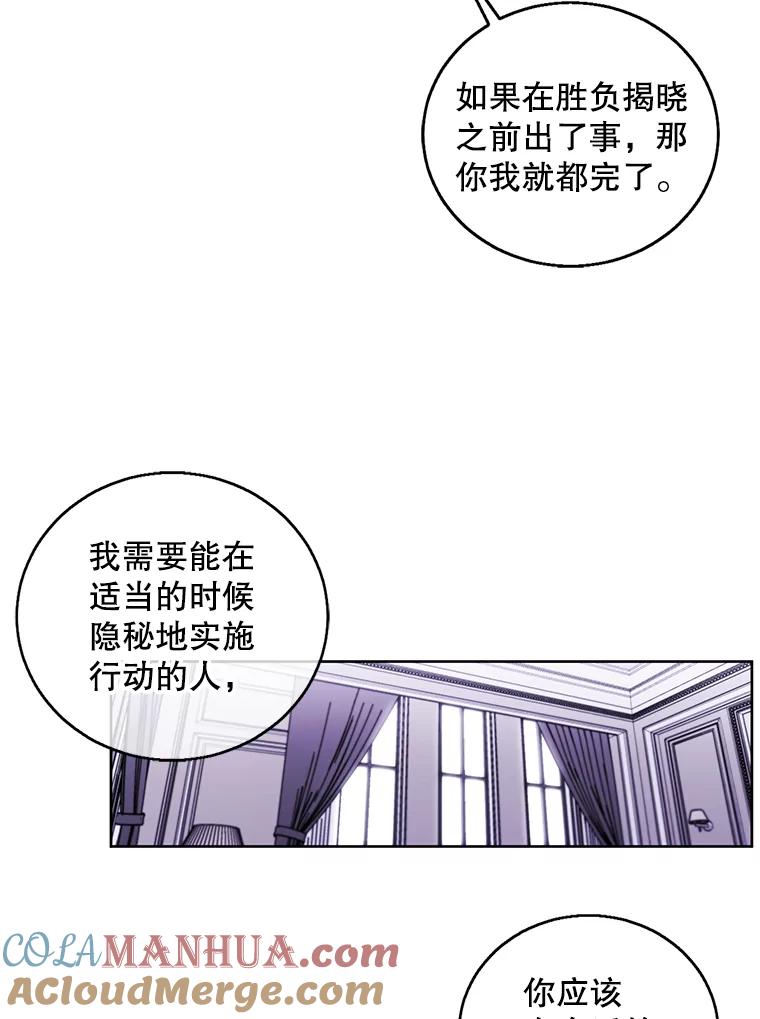 《我在小说里当无赖》61.轰炸机 第60页