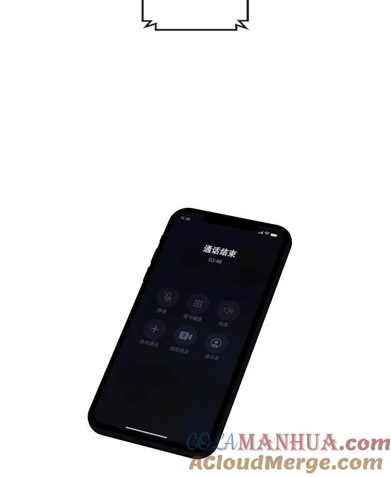 《我在小说里当无赖》61.轰炸机 第21页