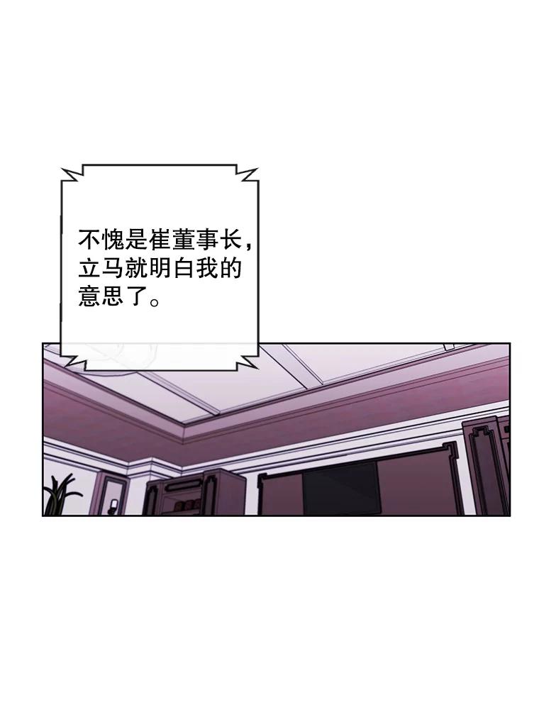 《我在小说里当无赖》61.轰炸机 第8页