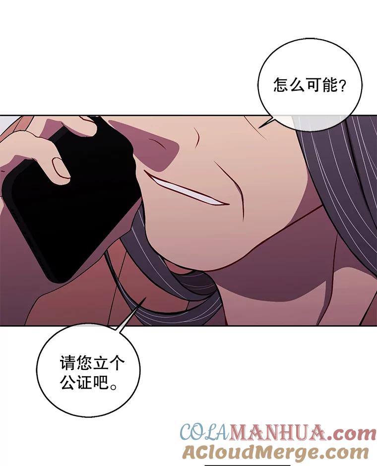 《我在小说里当无赖》61.轰炸机 第15页