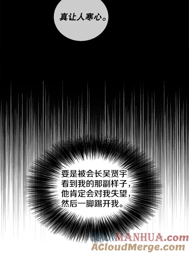 《我在小说里当无赖》61.轰炸机 第45页