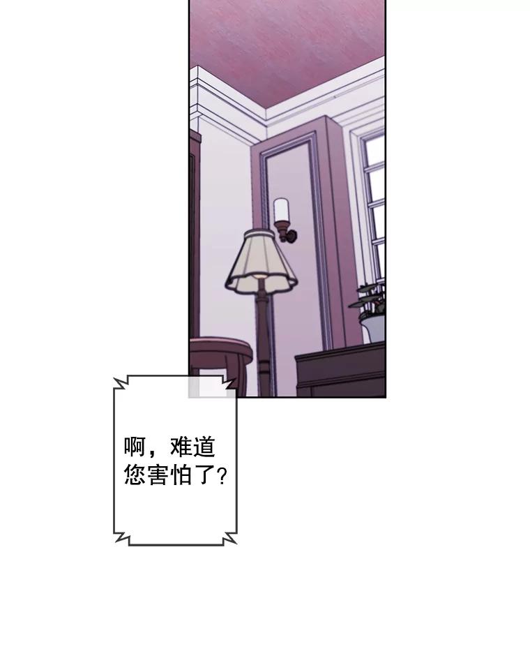 《我在小说里当无赖》61.轰炸机 第14页