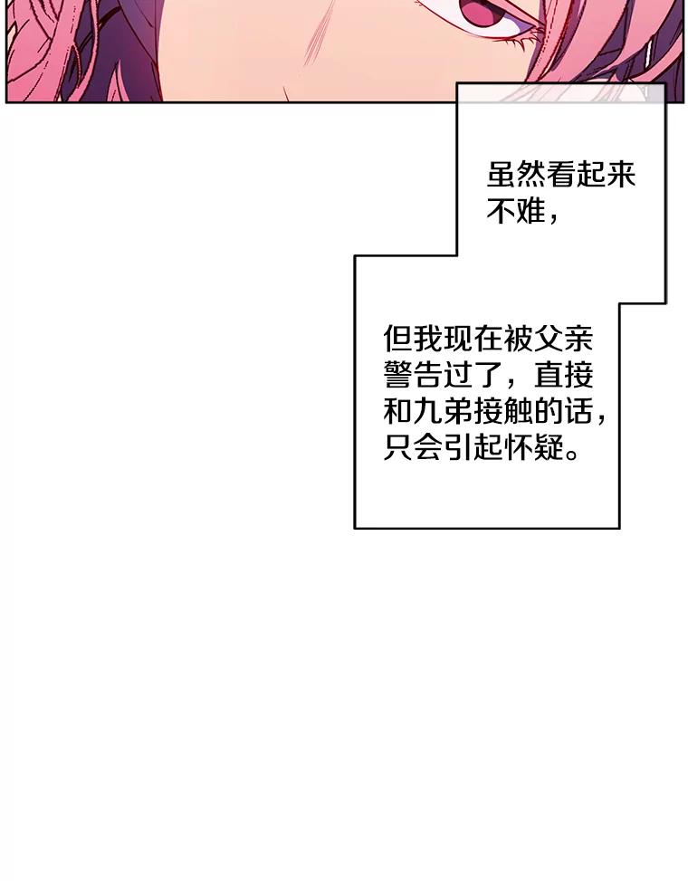 《我在小说里当无赖》61.轰炸机 第68页