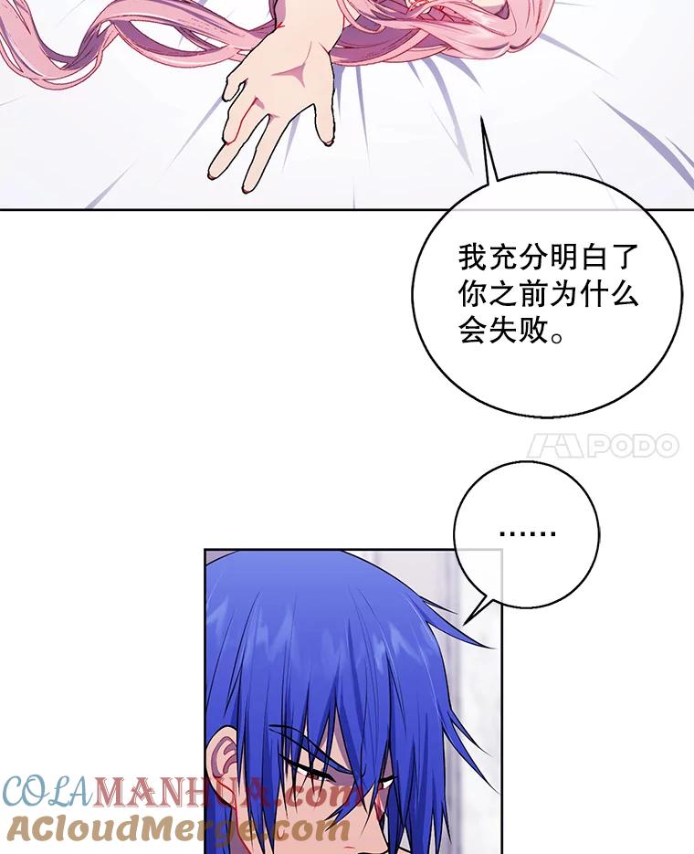 《我在小说里当无赖》61.轰炸机 第54页