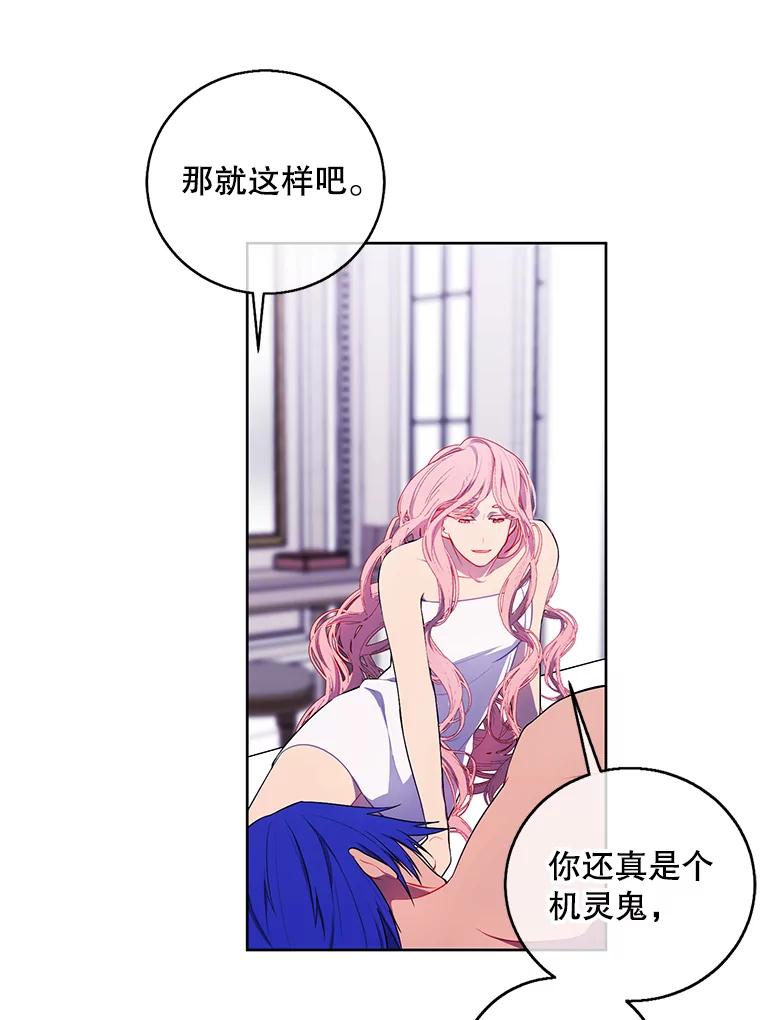 《我在小说里当无赖》61.轰炸机 第76页