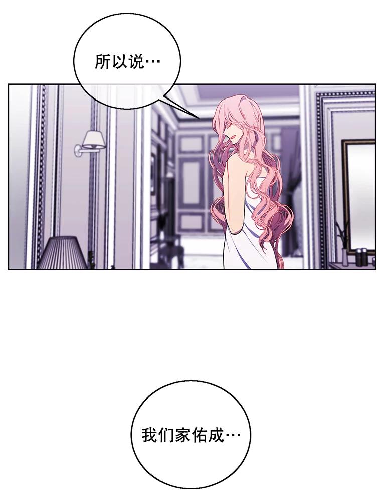 《我在小说里当无赖》61.轰炸机 第40页