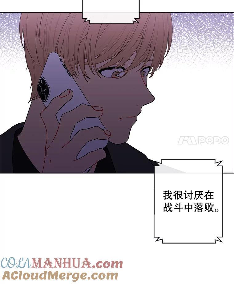 《我在小说里当无赖》62.突然出现的崔民硕 第4页