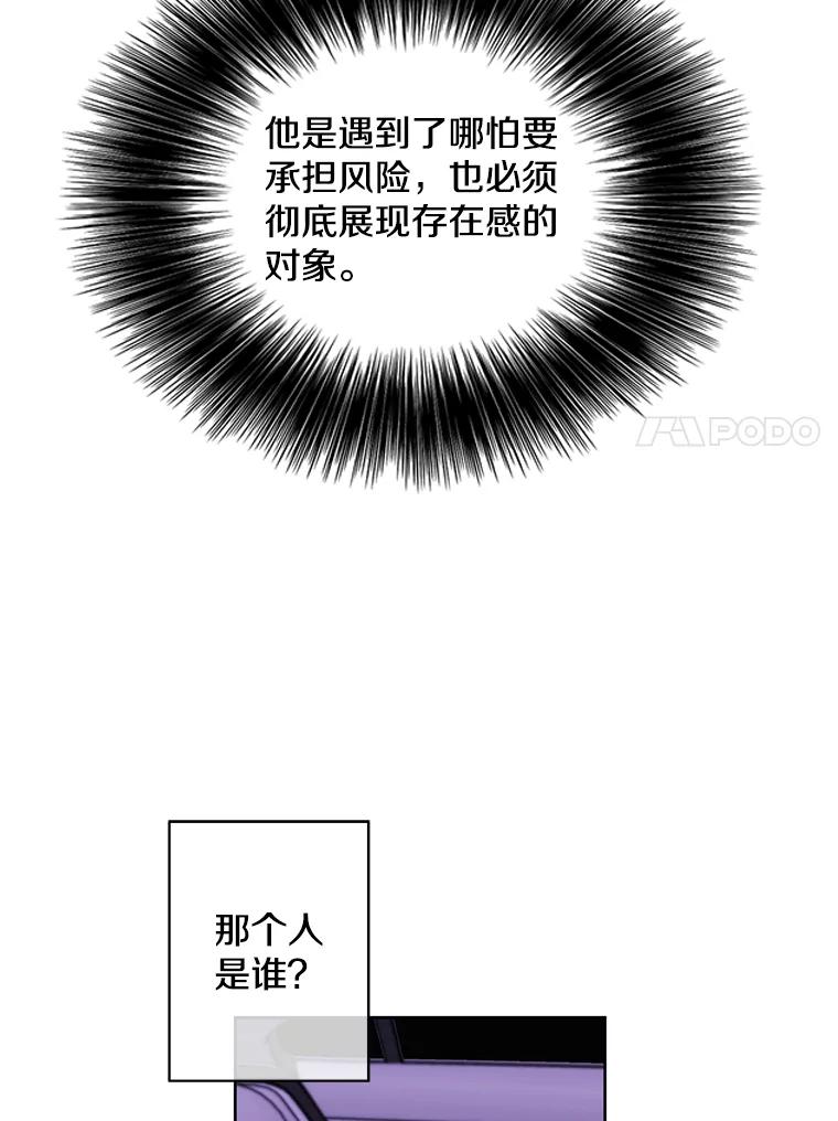 《我在小说里当无赖》62.突然出现的崔民硕 第81页