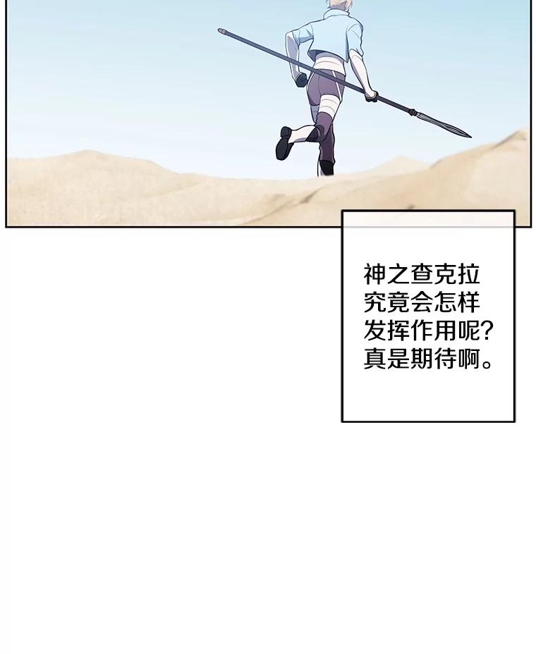 《我在小说里当无赖》62.突然出现的崔民硕 第63页