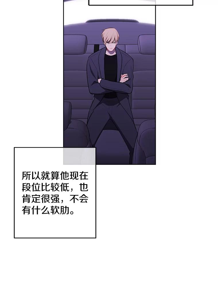 《我在小说里当无赖》62.突然出现的崔民硕 第30页