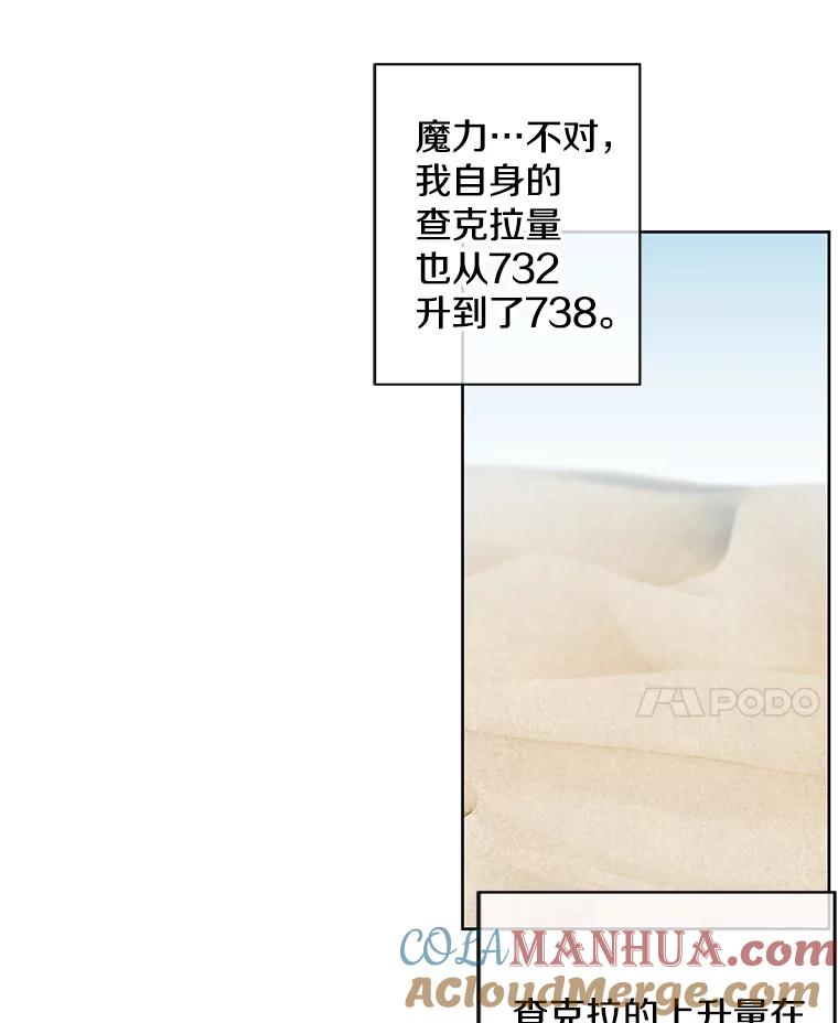 《我在小说里当无赖》62.突然出现的崔民硕 第61页