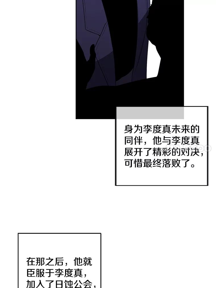 《我在小说里当无赖》62.突然出现的崔民硕 第14页