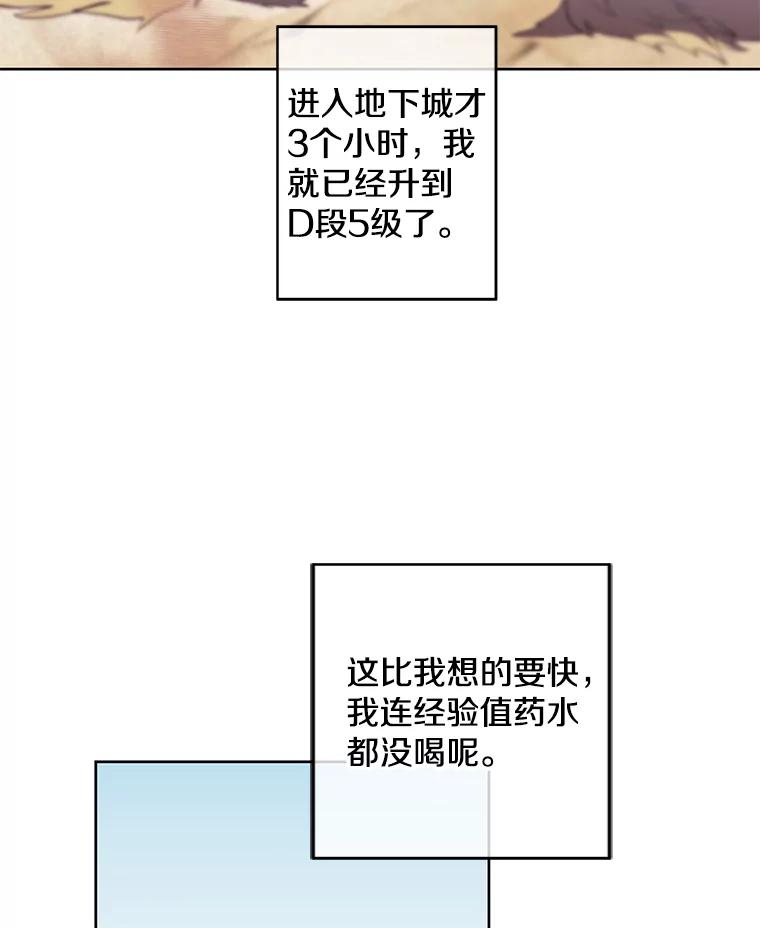 《我在小说里当无赖》62.突然出现的崔民硕 第59页