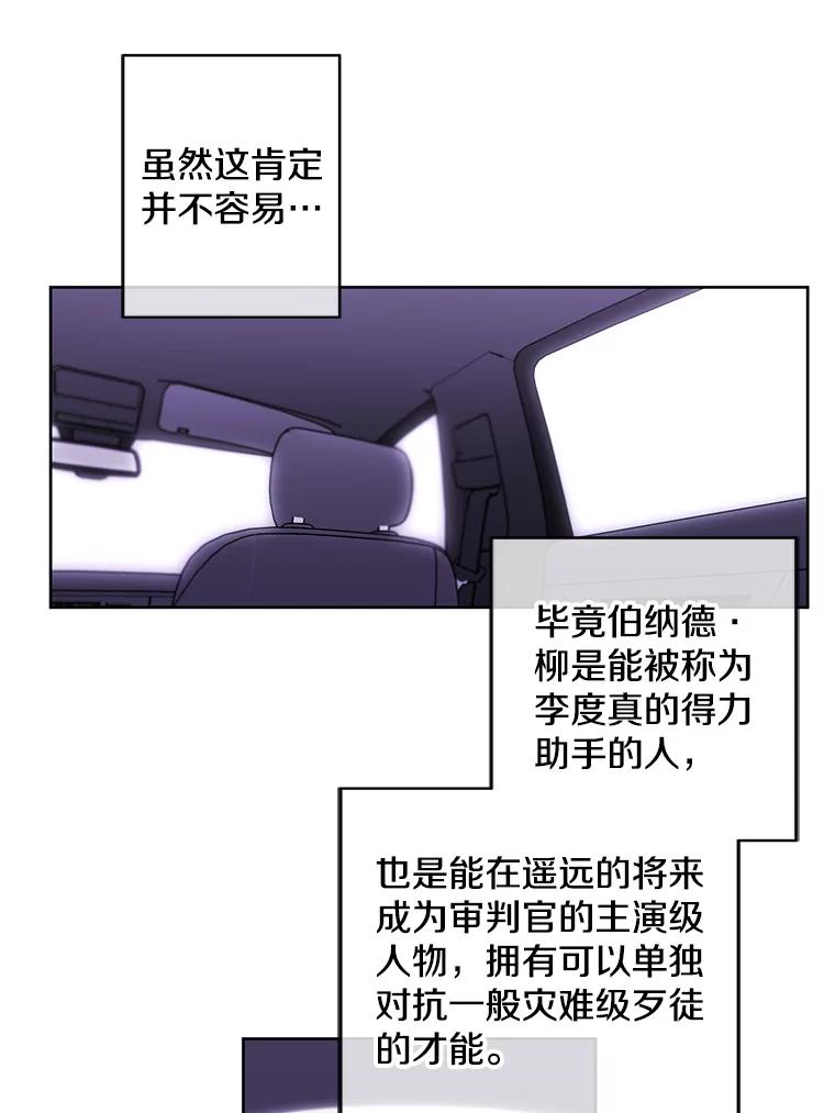 《我在小说里当无赖》62.突然出现的崔民硕 第29页