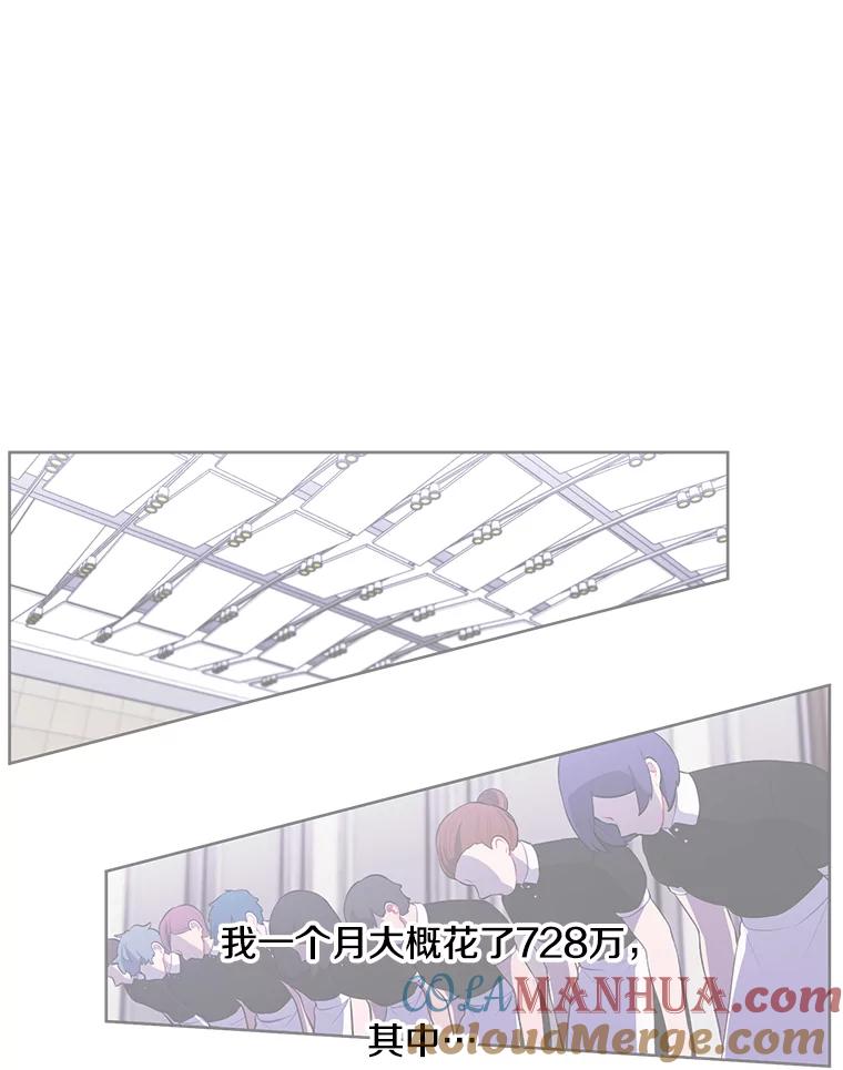 《我在小说里当无赖》62.突然出现的崔民硕 第49页