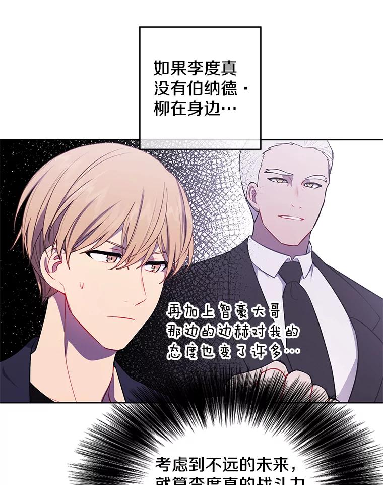 《我在小说里当无赖》62.突然出现的崔民硕 第23页