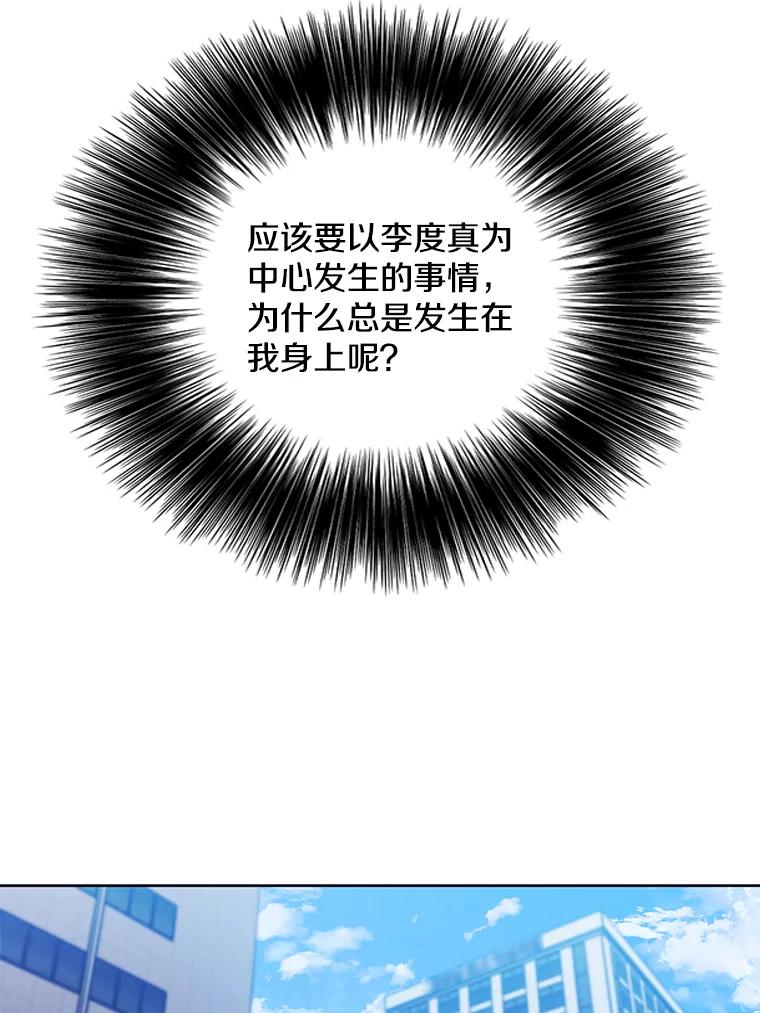 《我在小说里当无赖》62.突然出现的崔民硕 第32页
