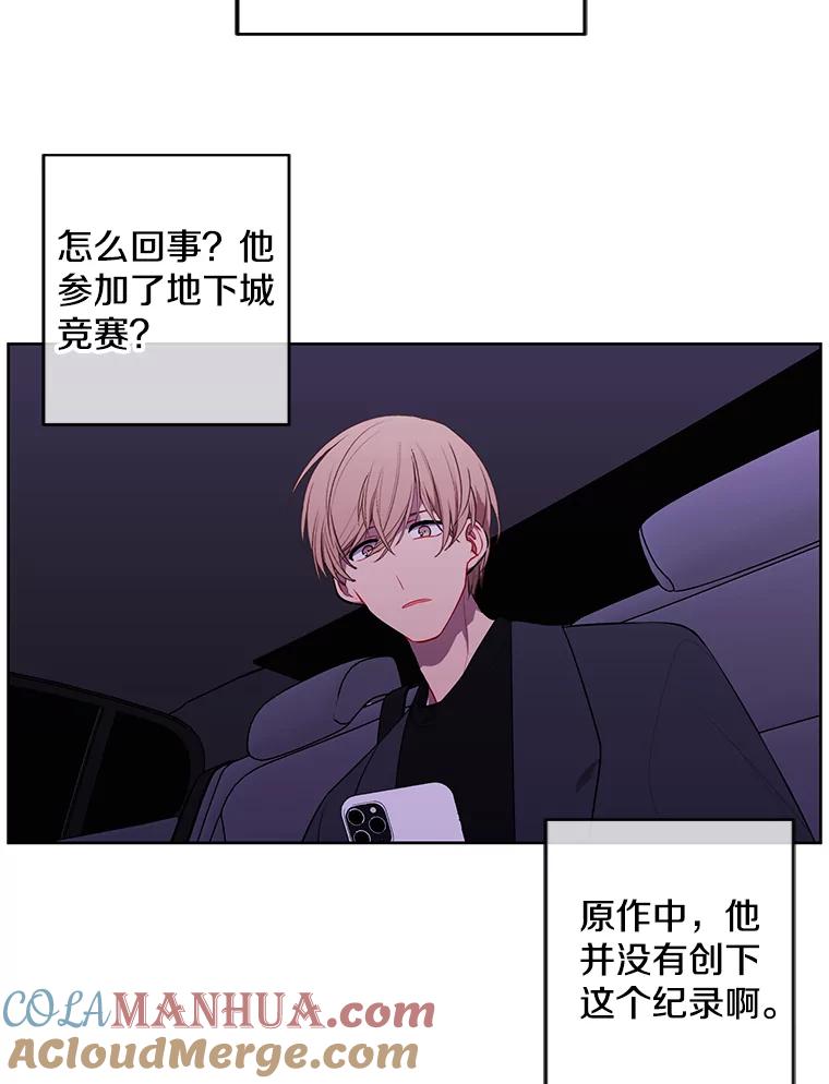 《我在小说里当无赖》62.突然出现的崔民硕 第73页