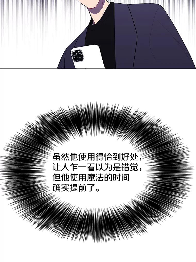 《我在小说里当无赖》62.突然出现的崔民硕 第77页