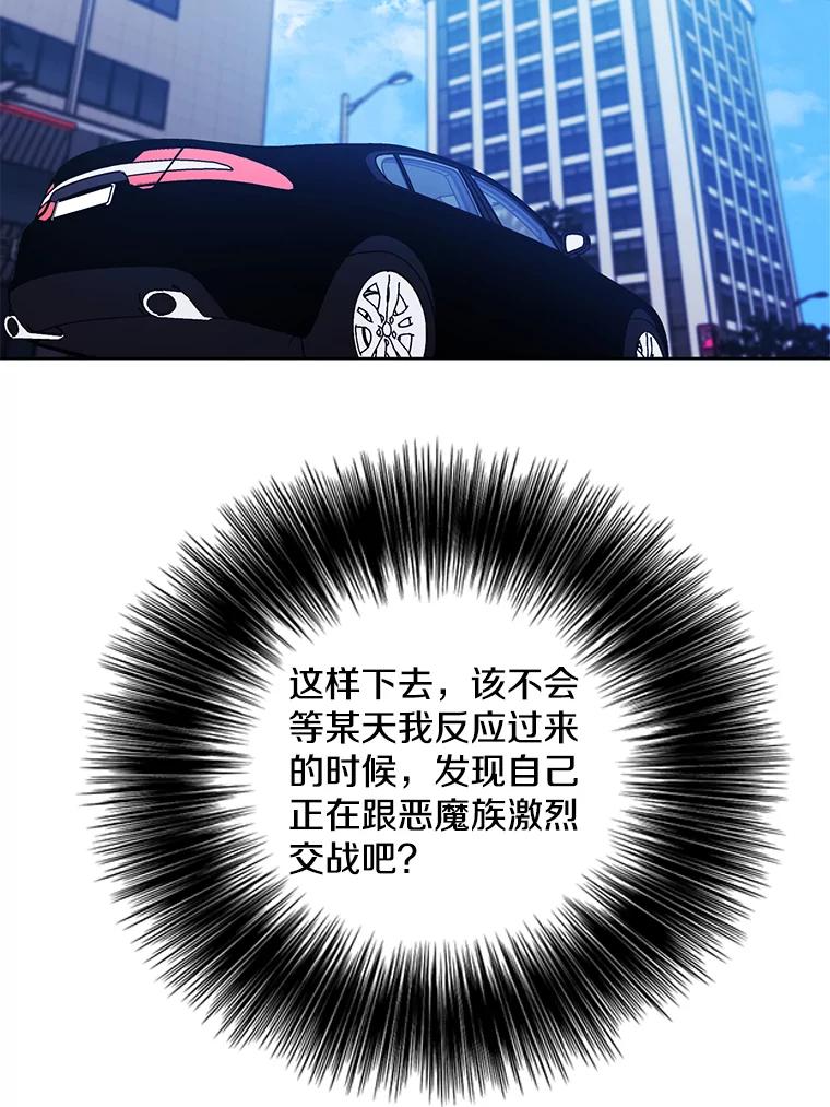 《我在小说里当无赖》62.突然出现的崔民硕 第33页
