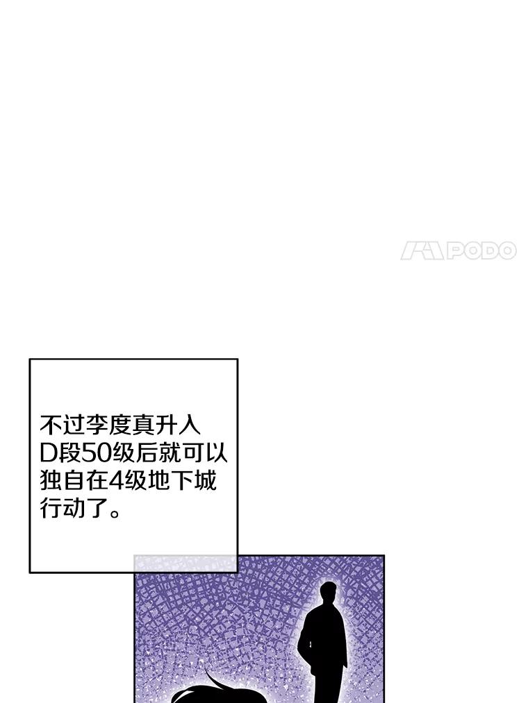 《我在小说里当无赖》62.突然出现的崔民硕 第38页
