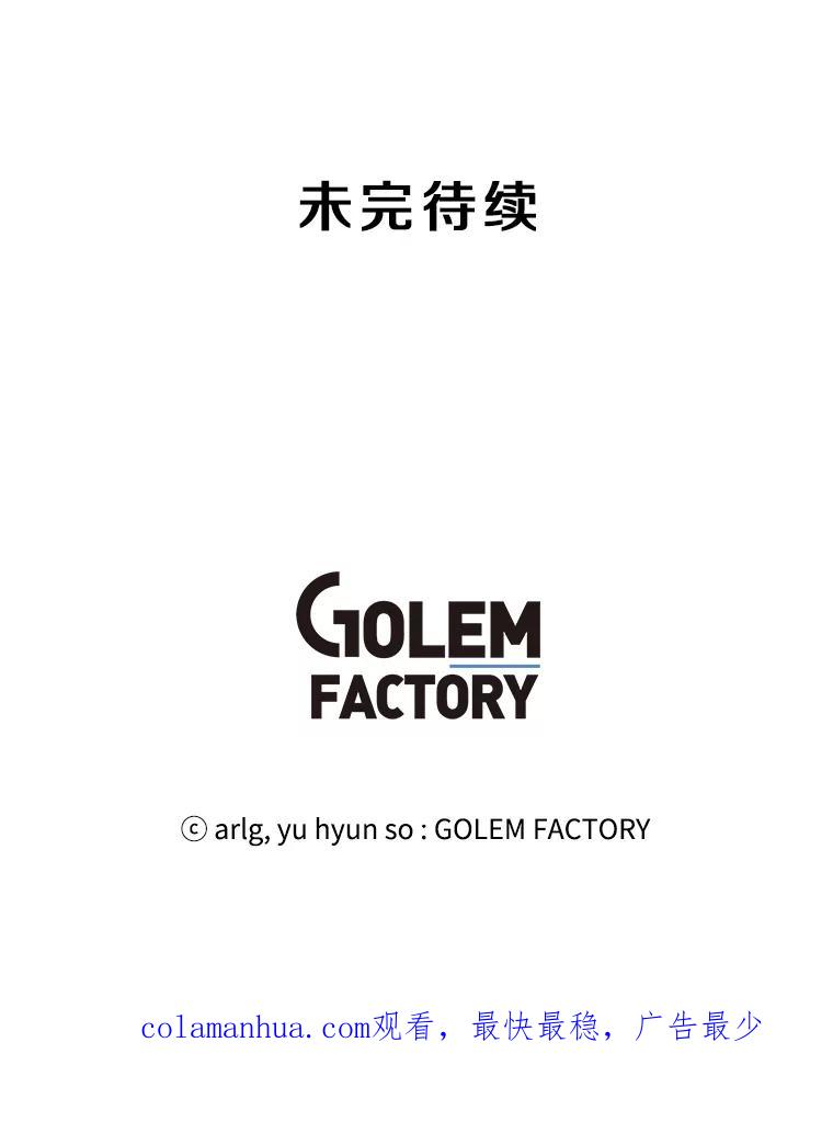 《我在小说里当无赖》62.突然出现的崔民硕 第95页