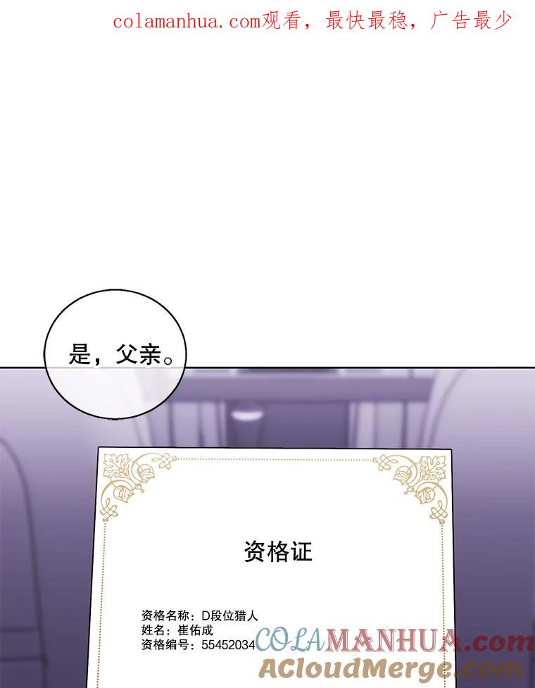 《我在小说里当无赖》62.突然出现的崔民硕 第1页
