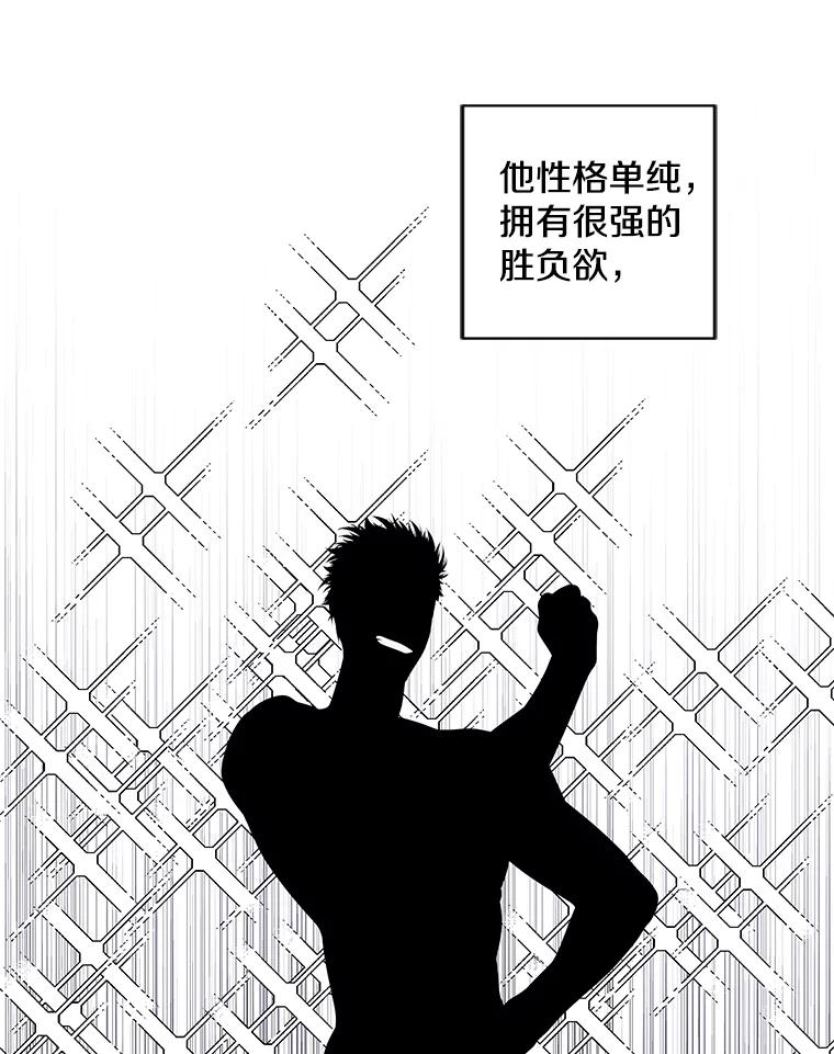 《我在小说里当无赖》62.突然出现的崔民硕 第21页