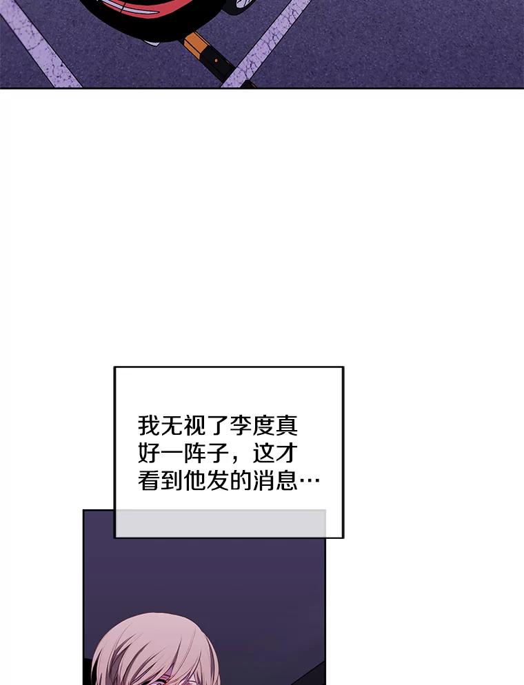 《我在小说里当无赖》62.突然出现的崔民硕 第66页