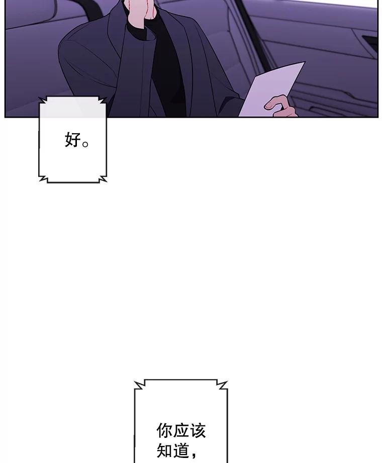 《我在小说里当无赖》62.突然出现的崔民硕 第3页
