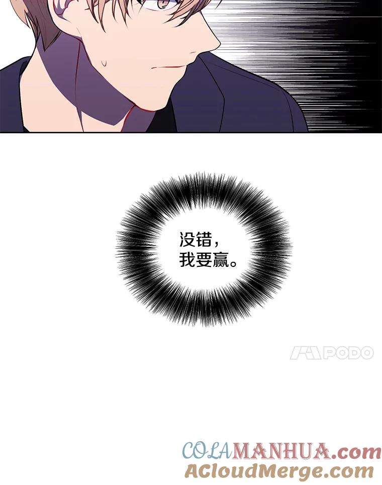 《我在小说里当无赖》62.突然出现的崔民硕 第28页
