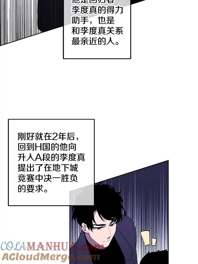 《我在小说里当无赖》62.突然出现的崔民硕 第13页