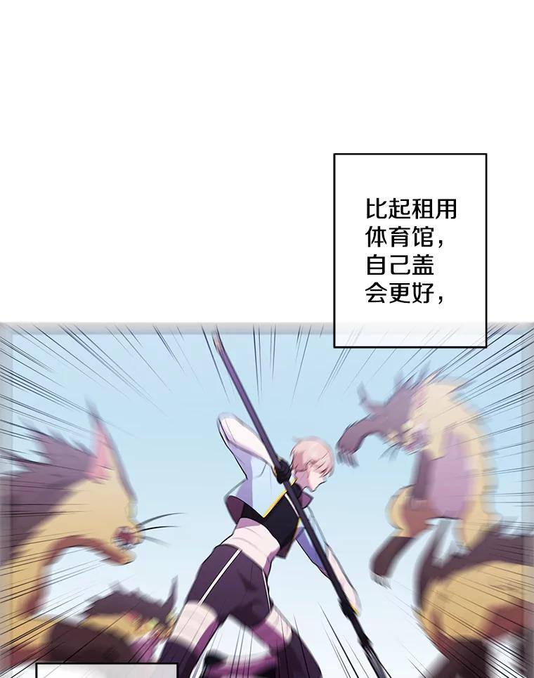 《我在小说里当无赖》62.突然出现的崔民硕 第53页