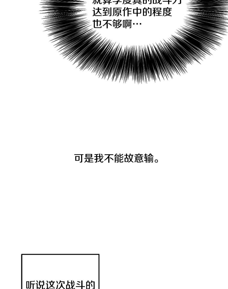 《我在小说里当无赖》62.突然出现的崔民硕 第24页