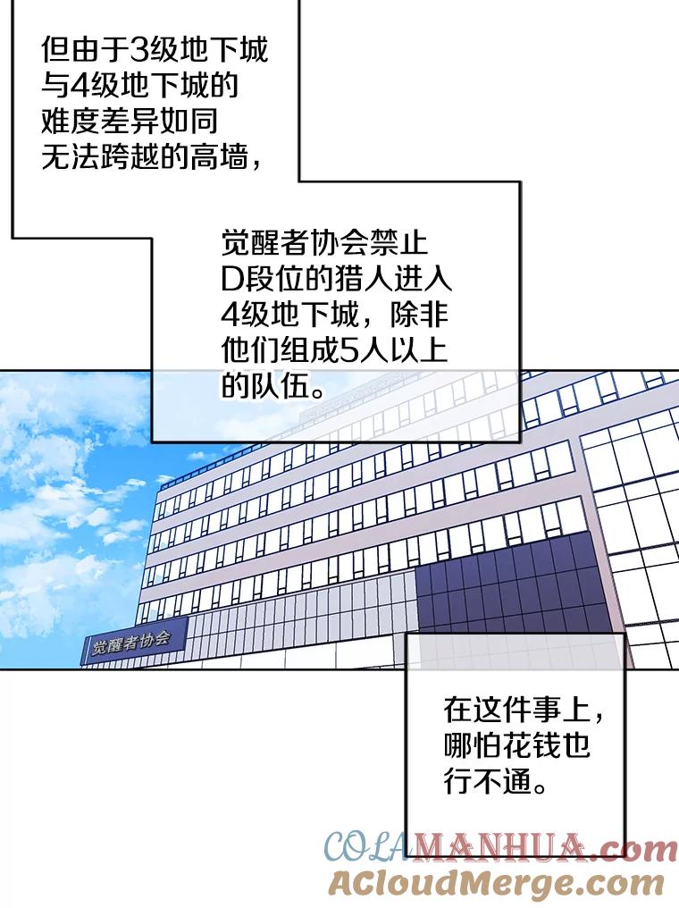《我在小说里当无赖》62.突然出现的崔民硕 第37页