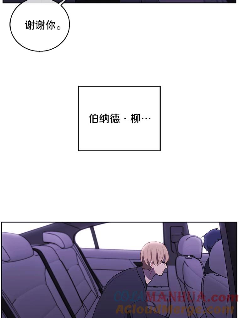 《我在小说里当无赖》62.突然出现的崔民硕 第10页
