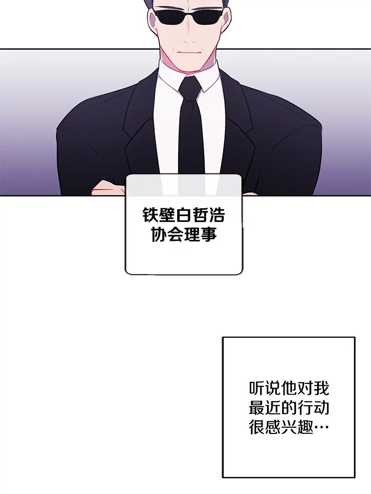《我在小说里当无赖》62.突然出现的崔民硕 第42页