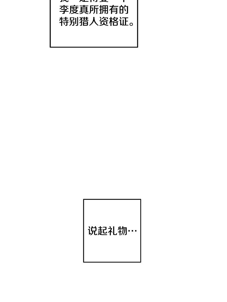 《我在小说里当无赖》62.突然出现的崔民硕 第45页