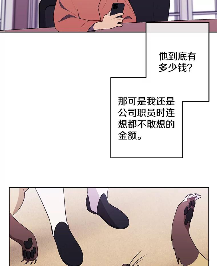 《我在小说里当无赖》62.突然出现的崔民硕 第56页