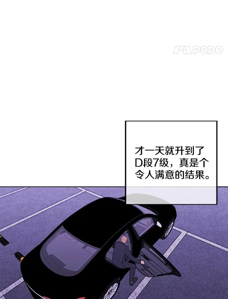 《我在小说里当无赖》62.突然出现的崔民硕 第65页