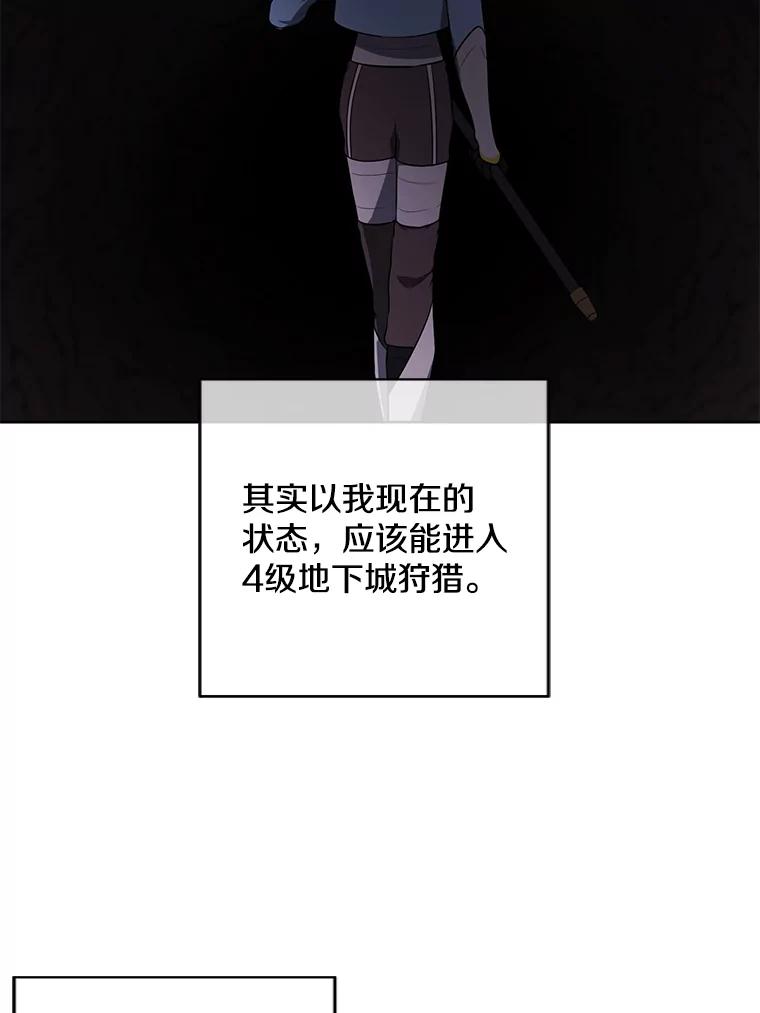 《我在小说里当无赖》62.突然出现的崔民硕 第36页