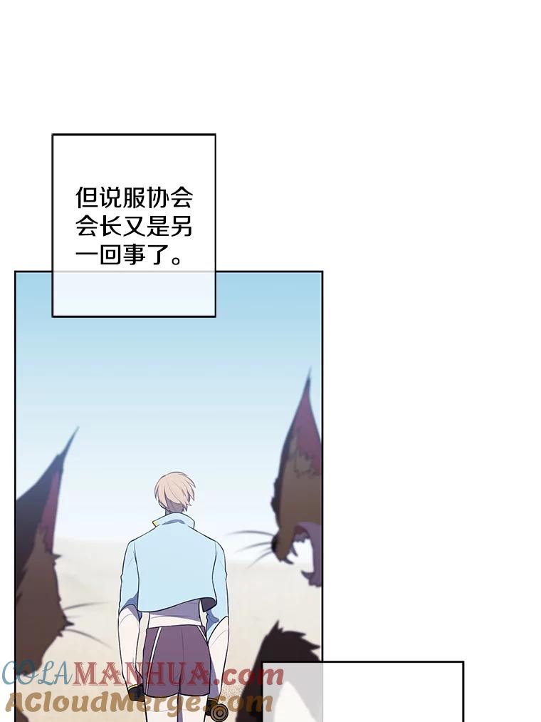 《我在小说里当无赖》62.突然出现的崔民硕 第43页