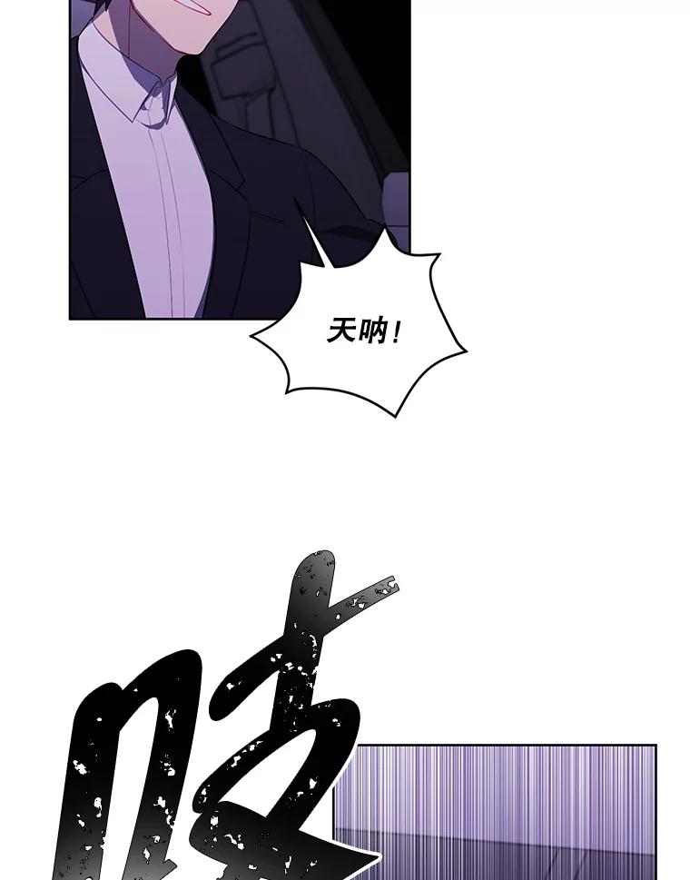 《我在小说里当无赖》62.突然出现的崔民硕 第86页