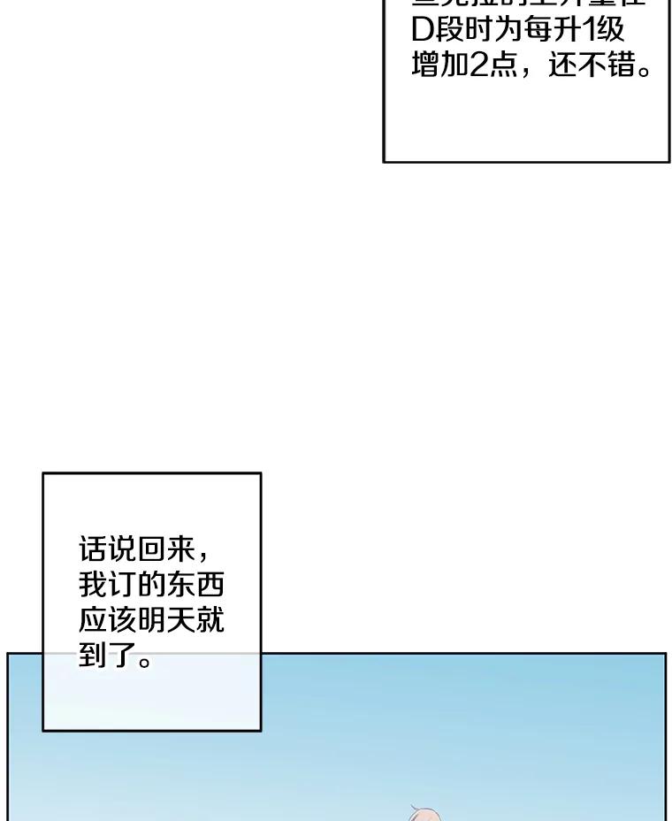 《我在小说里当无赖》62.突然出现的崔民硕 第62页