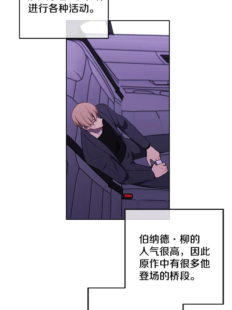 《我在小说里当无赖》62.突然出现的崔民硕 第15页