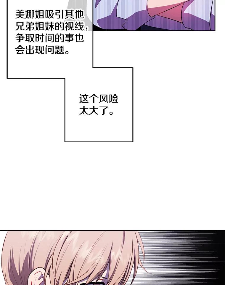 《我在小说里当无赖》62.突然出现的崔民硕 第27页