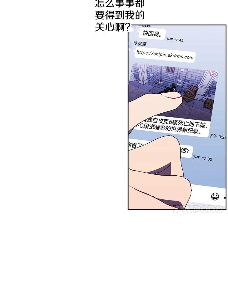 《我在小说里当无赖》62.突然出现的崔民硕 第71页