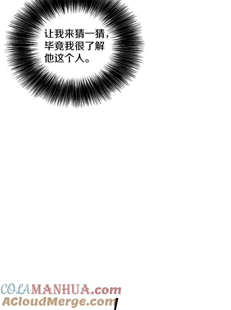 《我在小说里当无赖》62.突然出现的崔民硕 第79页