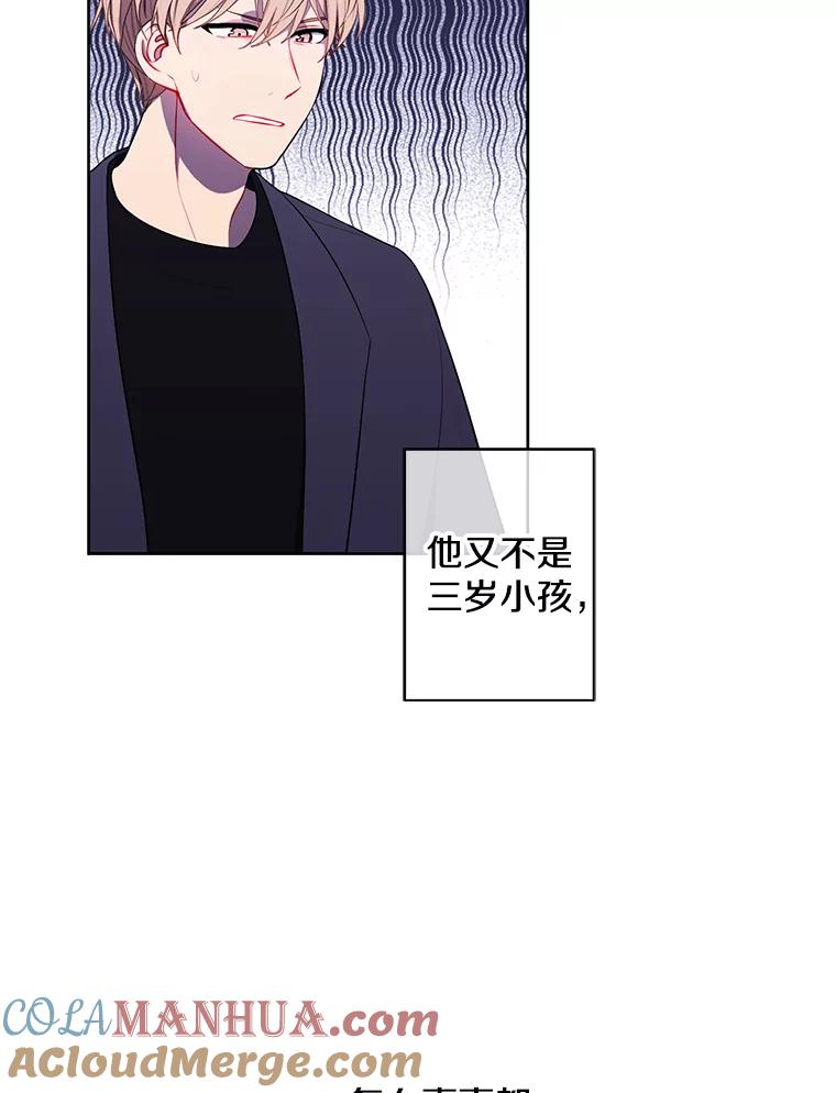 《我在小说里当无赖》62.突然出现的崔民硕 第70页